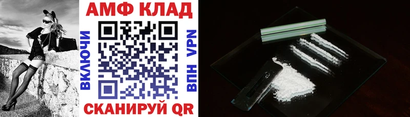 АМФ Premium где купить Великие Луки