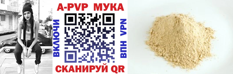 A PVP VHQ Великие Луки
