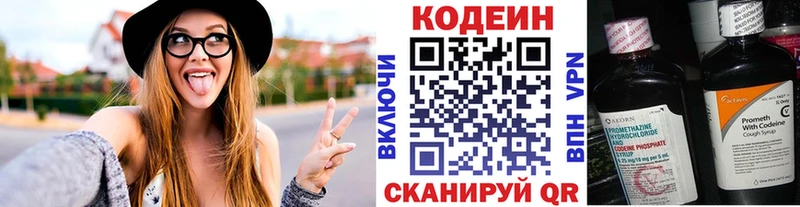 цены наркотик Великие Луки Кодеин Purple Drank