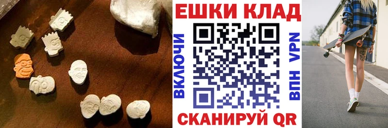 ЭКСТАЗИ 250 мг Великие Луки