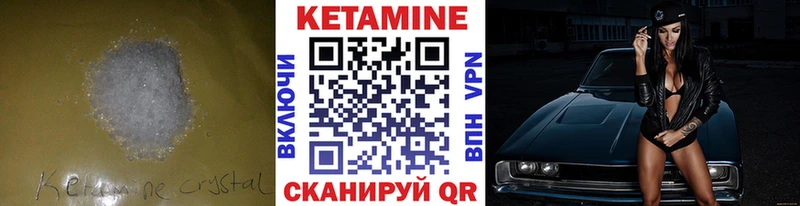 как найти наркотики  Великие Луки  Кетамин VHQ 