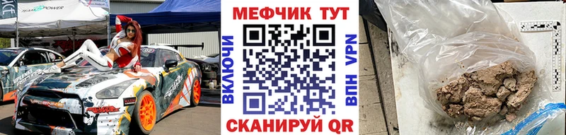 МЕФ кристаллы купить Великие Луки